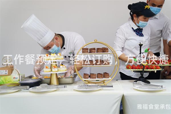 工作餐預(yù)定，輕松訂購，方便快捷