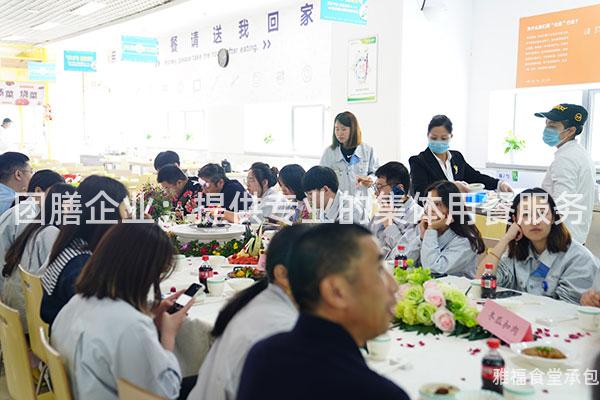 團膳企業：提供專業的集體用餐服務
