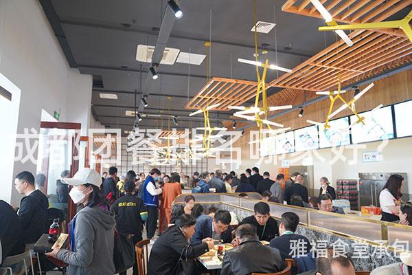 成都團餐排名哪家好？