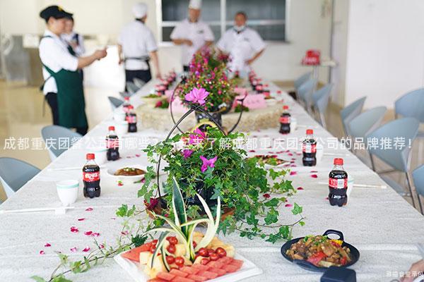 成都重慶團餐公司有哪些？一起來了解成都重慶團餐公司的品牌推薦！