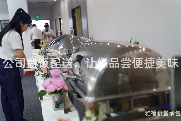 公司盒飯配送，讓您品嘗便捷美味