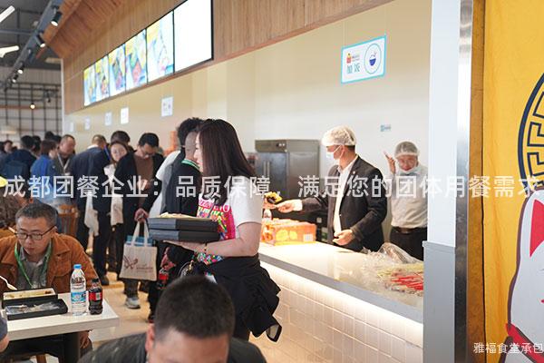 成都團餐企業：品質保障，滿足您的團體用餐需求
