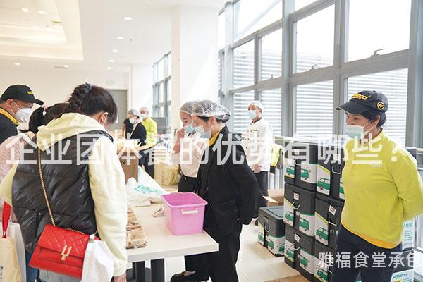 企業(yè)團(tuán)體餐的優(yōu)勢(shì)有哪些？