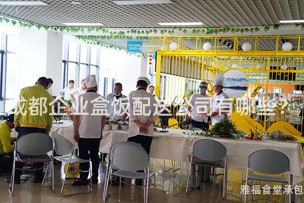 成都企業盒飯配送公司有哪些？