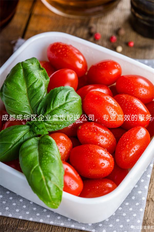 成都成華區(qū)企業(yè)盒飯配送公司，專業(yè)高效的服務(wù)