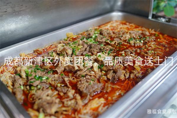 成都新津區外賣團餐，品質美食送上門