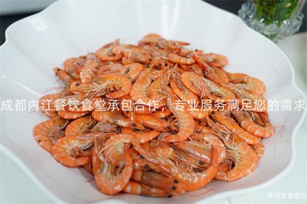 成都內江餐飲食堂承包合作，專業服務滿足您的需求