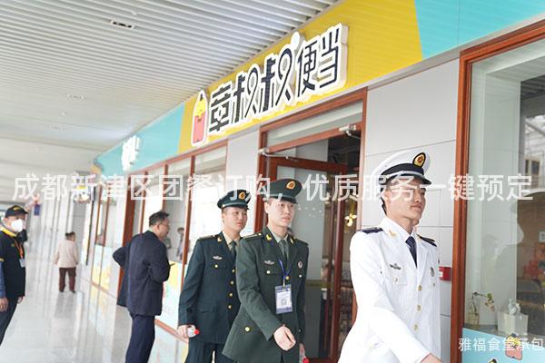 成都新津區團餐訂購，優質服務一鍵預定