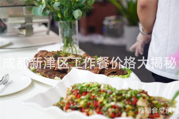 成都新津區工作餐價格大揭秘