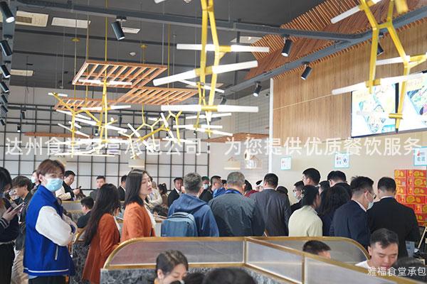 達州食堂經營承包公司：為您提供優質餐飲服務