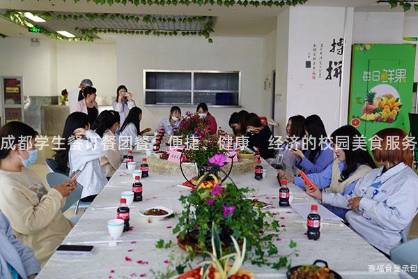 成都學生餐訂餐團餐：便捷、健康、經濟的校園美食服務