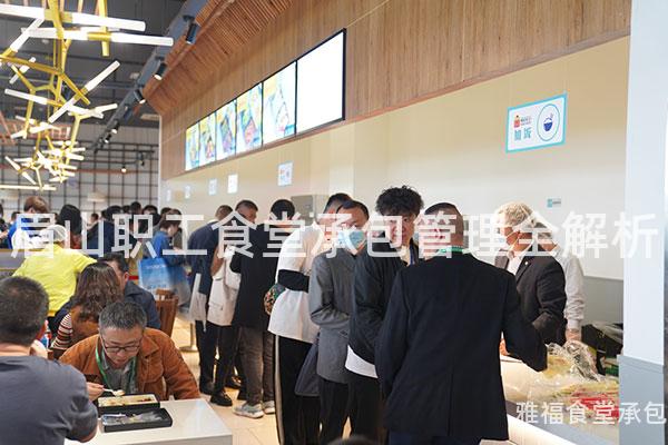 眉山職工食堂承包管理全解析