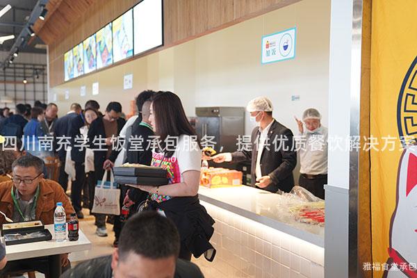 四川南充學(xué)生飯?zhí)贸邪?wù)，提供優(yōu)質(zhì)餐飲解決方案