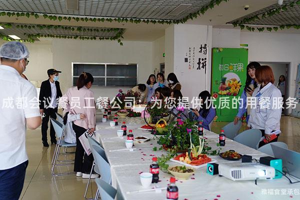 成都會議餐員工餐公司：為您提供優質的用餐服務