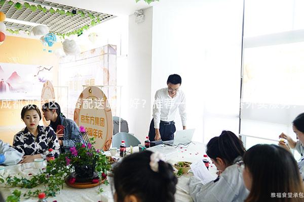 成都雙流區(qū)快餐配送哪家好？推薦一家優(yōu)質(zhì)快餐外賣服務(wù)！