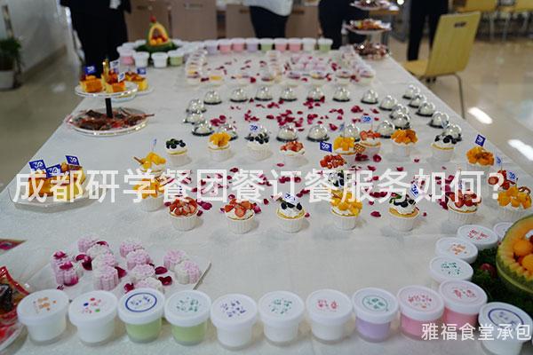 成都研學(xué)餐團(tuán)餐訂餐服務(wù)如何？