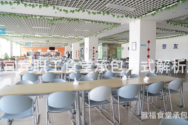 宜賓職工食堂承包方式解析