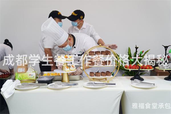 成都學生餐工作餐價格大揭秘