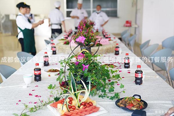 成都會議餐快餐配送服務公司，為您提供高效便捷的訂餐服務
