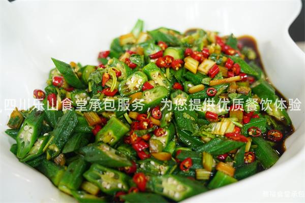 四川樂山食堂承包服務，為您提供優質餐飲體驗