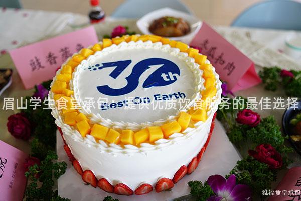 眉山學生食堂承包：提供優質飲食服務的最佳選擇