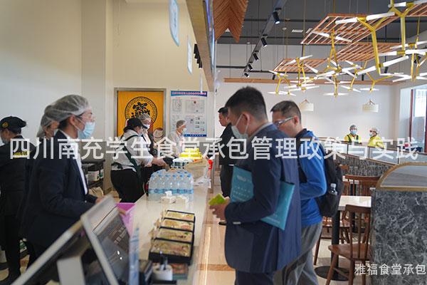 四川南充學生食堂承包管理政策與實踐