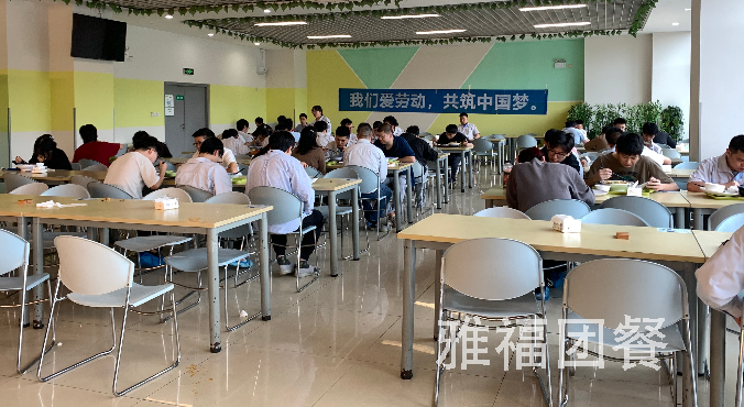 雅福食品：引領自貢食堂承包與托管新風尚