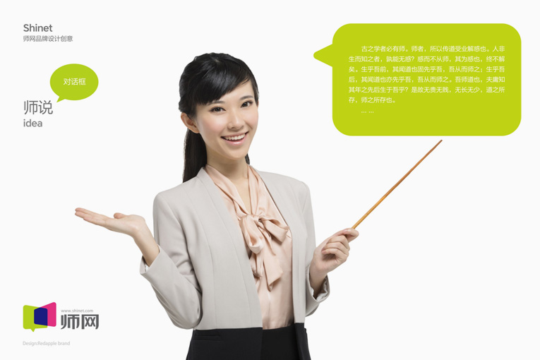 師網廣告設計欣賞